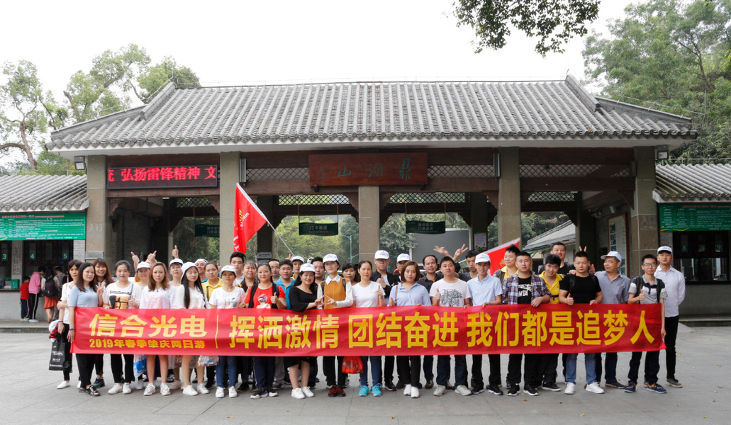 КИТАЙ Shenzhen Xinhe Lighting Optoelectronics Co., Ltd. Профиль компании